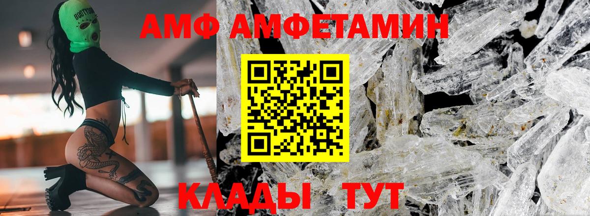 Amphetamine Розовый Обь