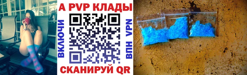 что такое   Обь  А ПВП кристаллы 
