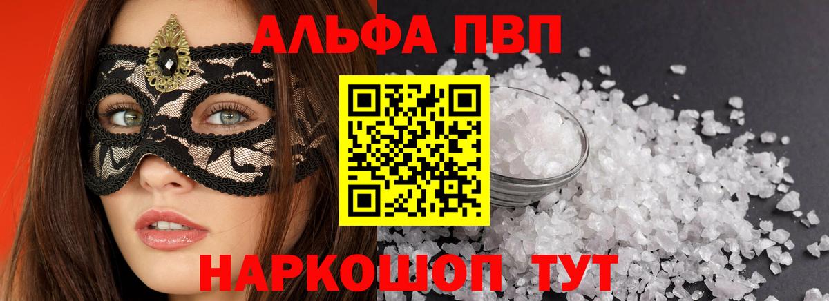 где найти наркотики  Вход с VPN  A PVP крисы CK  Alpha PVP мука  Обь  А ПВП СК 