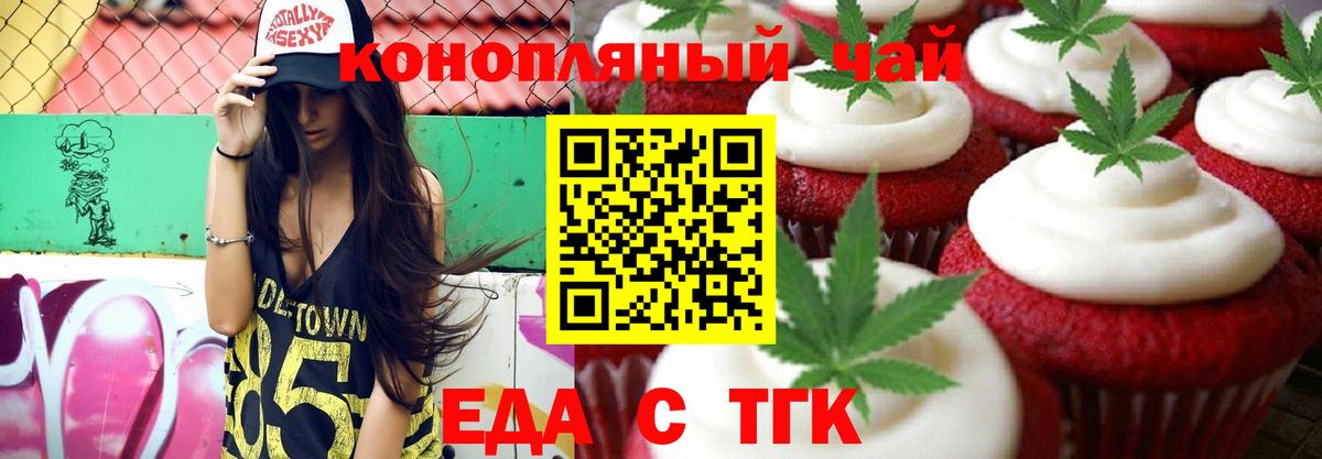 Canna-Cookies конопля Обь