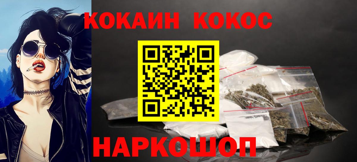 КОКАИН VHQ Обь