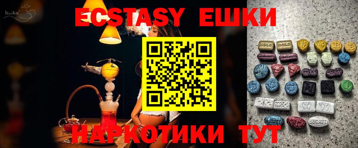 Экстази  как найти   Экстази диски  Обь  Ecstasy MDMA  Вход с VPN 