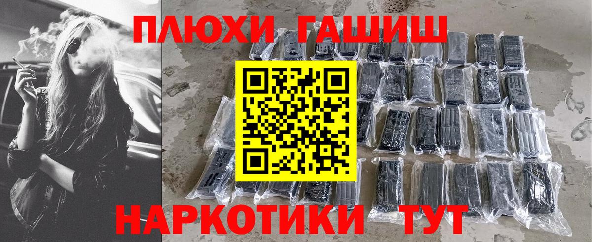 ГАШ  ГАШ индика сатива  Обь  Вход с VPN  Гашиш гашик 