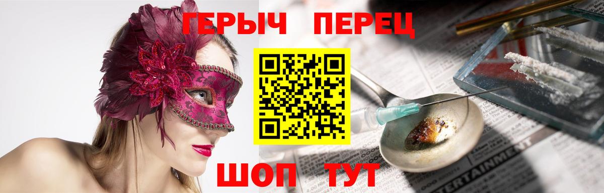 Обь  ГЕРОИН афганец  ГЕРОИН  Вход с VPN 