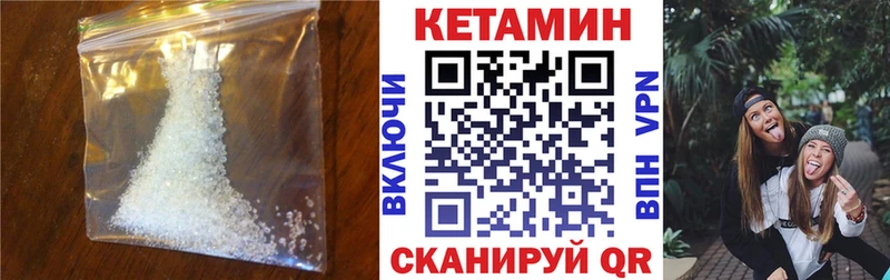 КЕТАМИН VHQ  Обь 