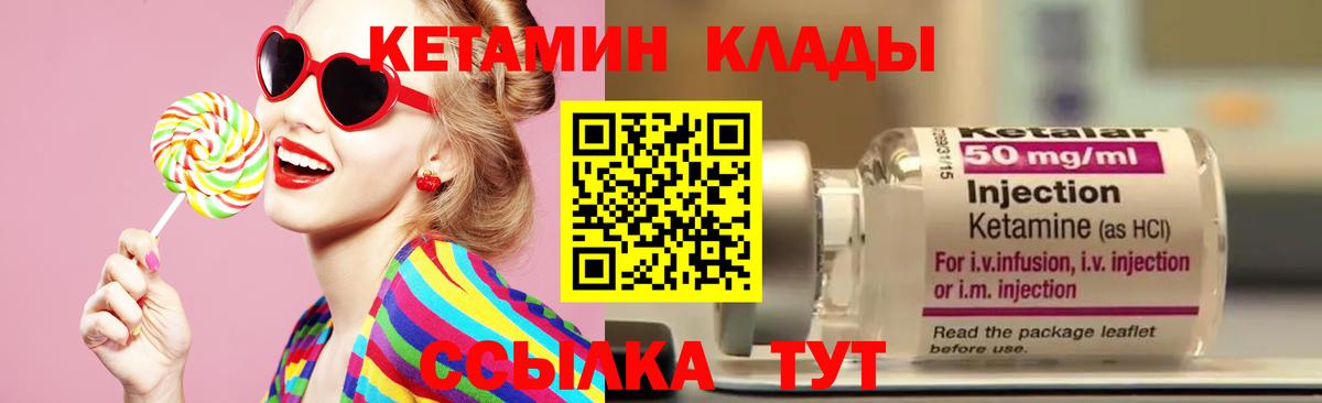 Обь  Кетамин VHQ  Вход с VPN  КЕТАМИН ketamine 