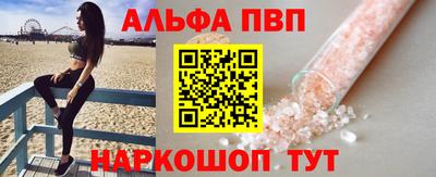 Альфа ПВП Гусев