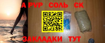 Альфа ПВП Гусев