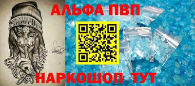 альфа пвп Гусь-Хрустальный