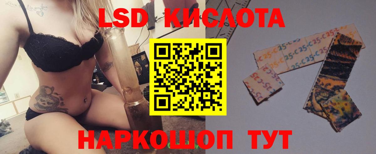 Лсд 25 экстази  Вход с VPN  МЕГА ТОР  LSD-25 экстази кислота  Обь 