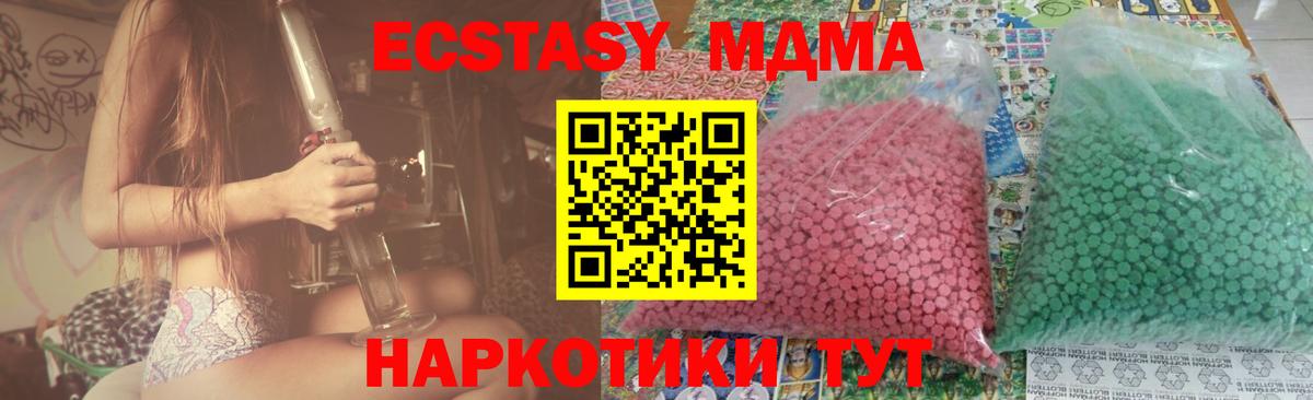 Обь  MDMA кристаллы  Вход с VPN  MDMA кристаллы 