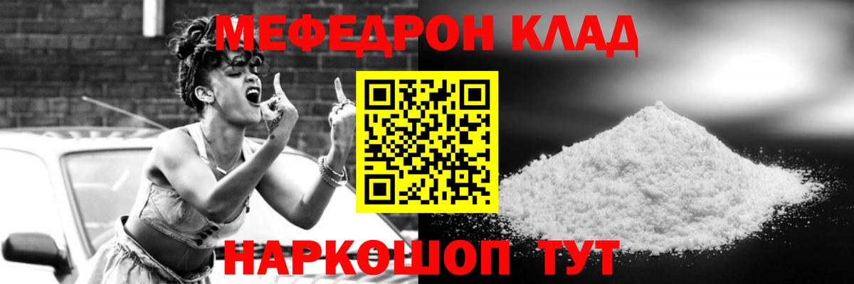 МЕФ мяу мяу  Вход с VPN  МЕФ  kraken ССЫЛКА  Обь 