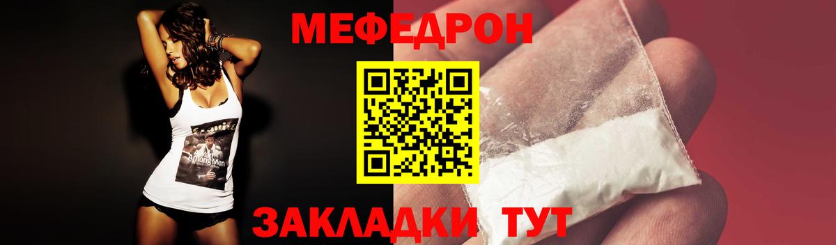 МЕФ мука Обь