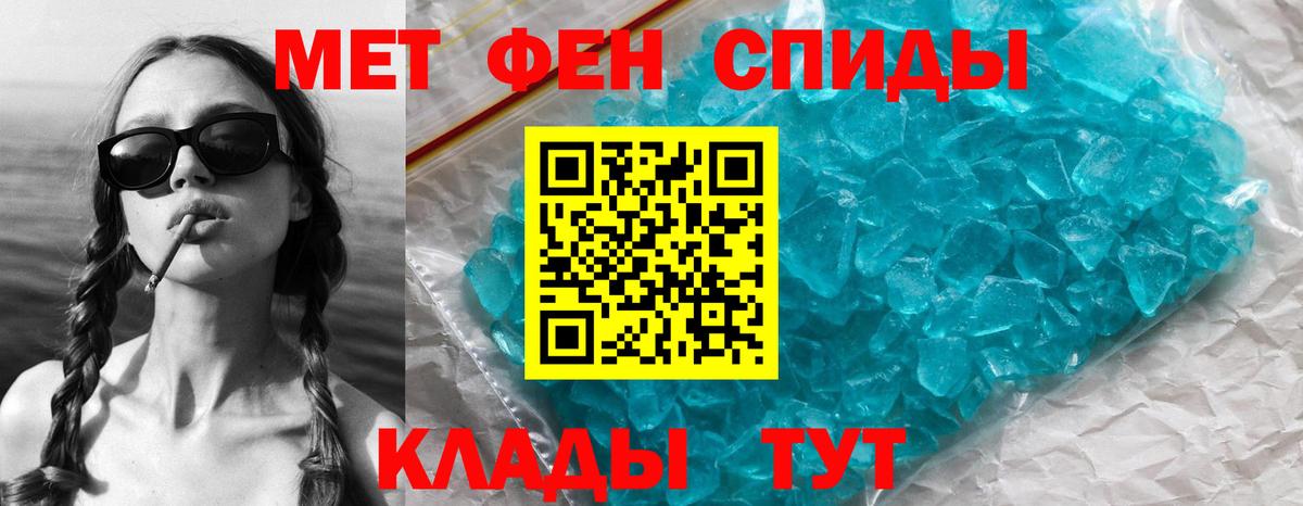 Первитин Methamphetamine Обь