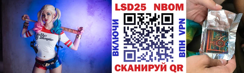 Наркотические марки 1,8мг Обь