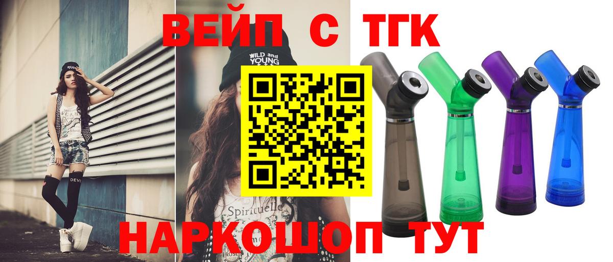 Дистиллят ТГК вейп Обь